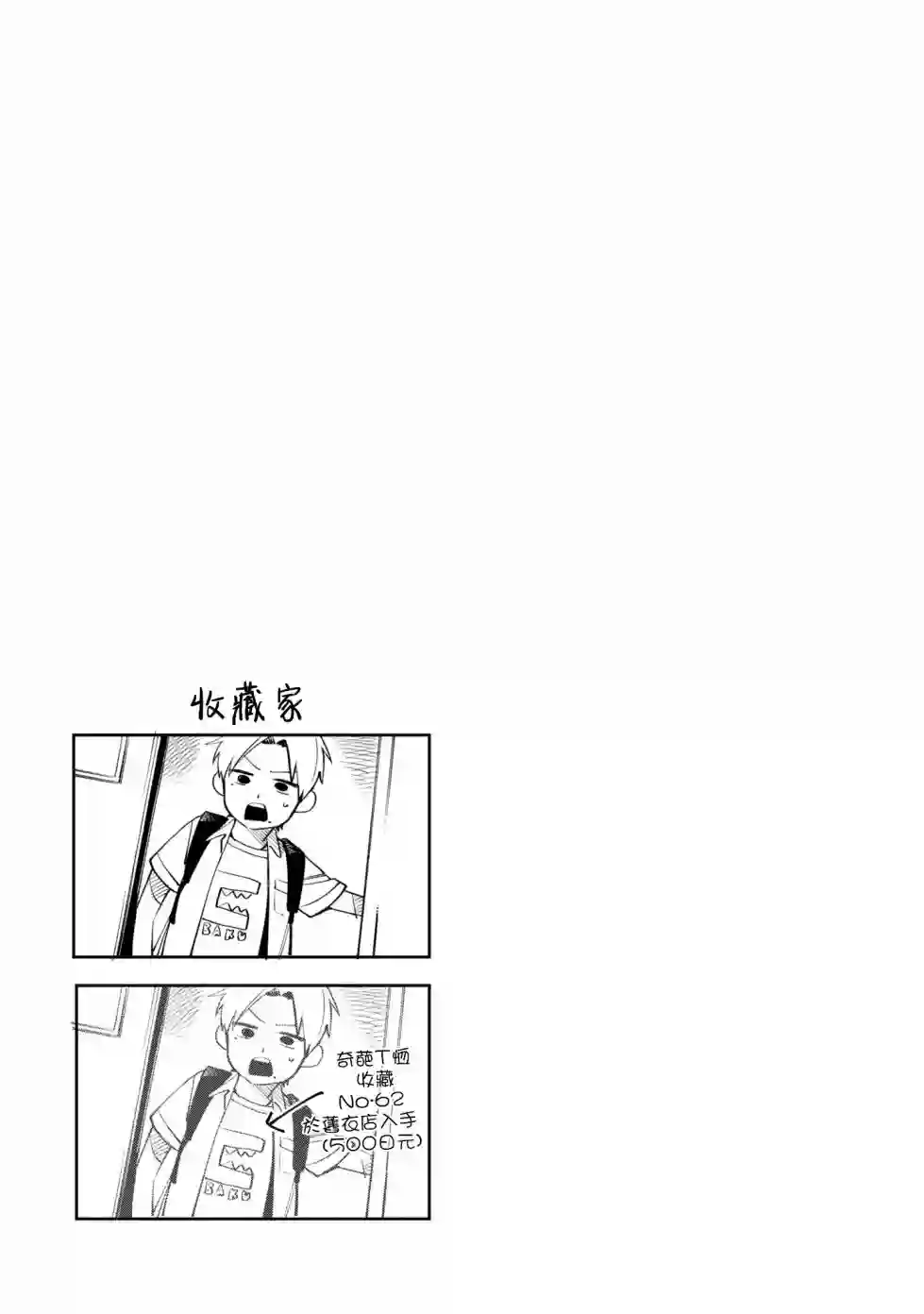 想要老师蛇了，就要紧抓不放!第01卷特典