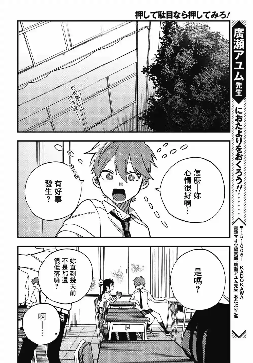 想要老师蛇了，就要紧抓不放!第08话