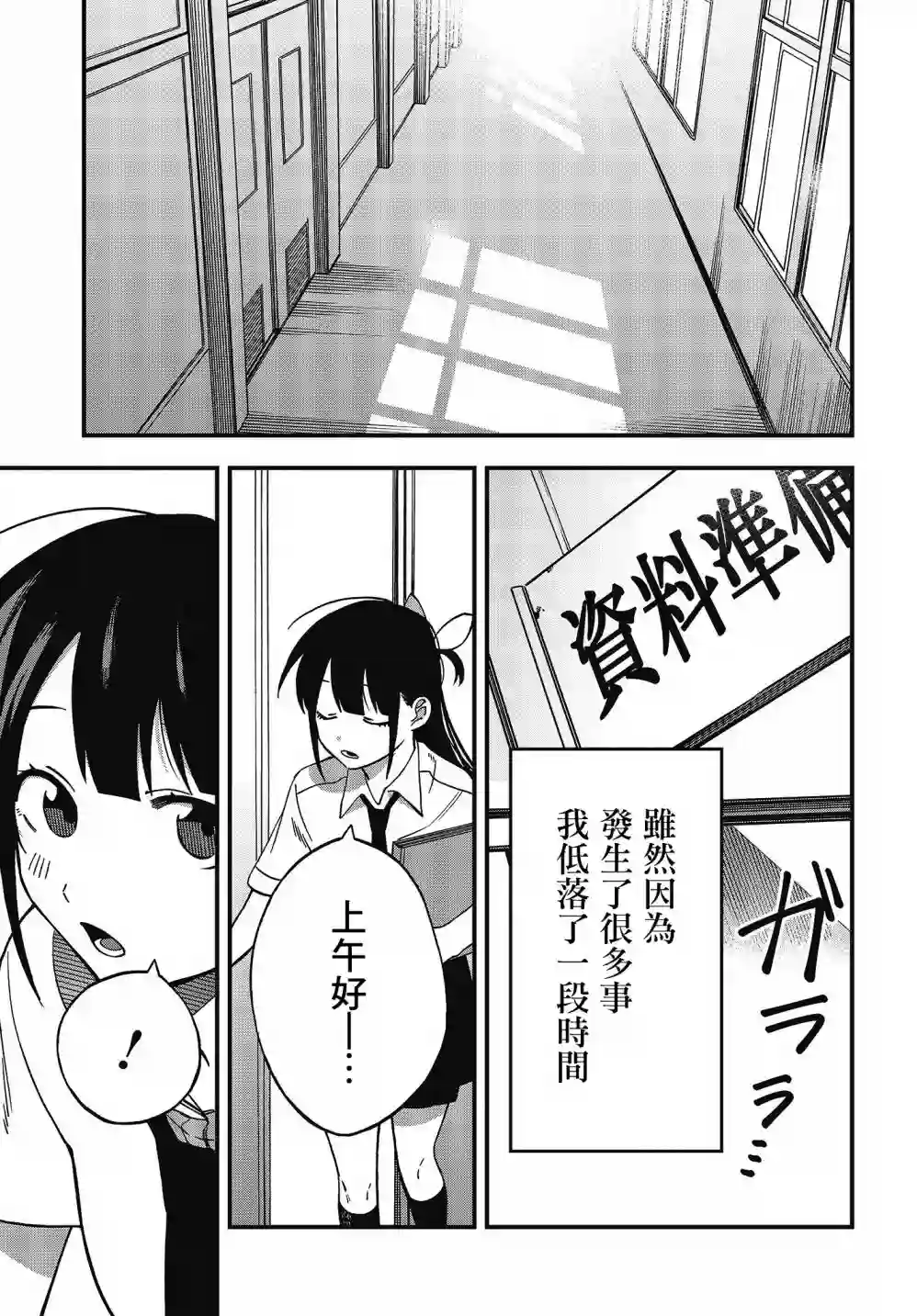 想要老师蛇了，就要紧抓不放!第08话