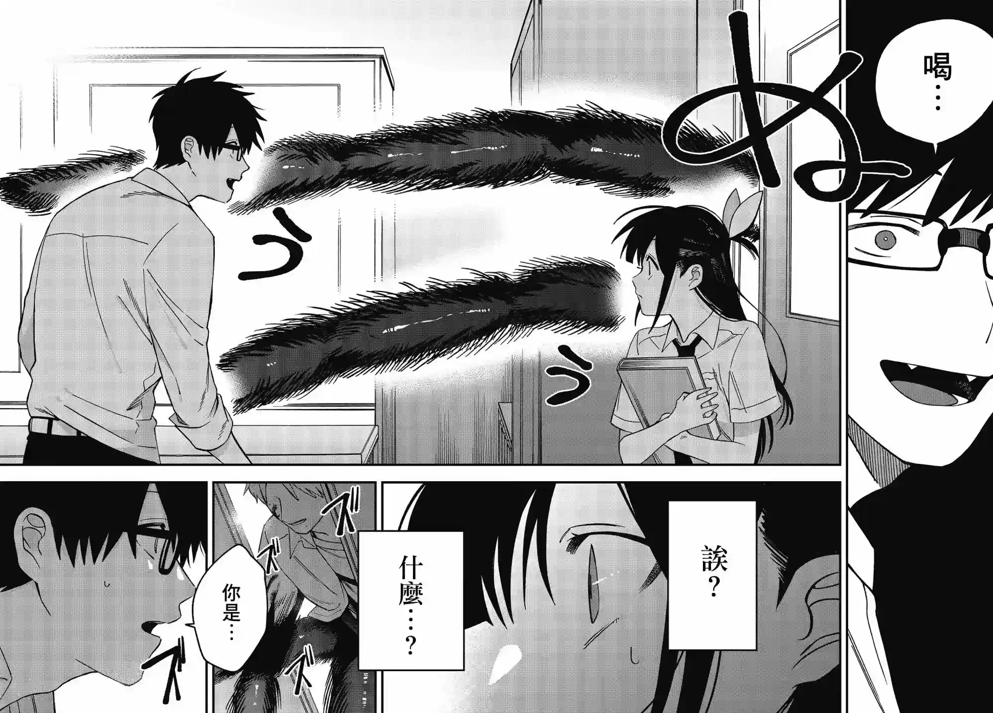 想要老师蛇了，就要紧抓不放!第08话