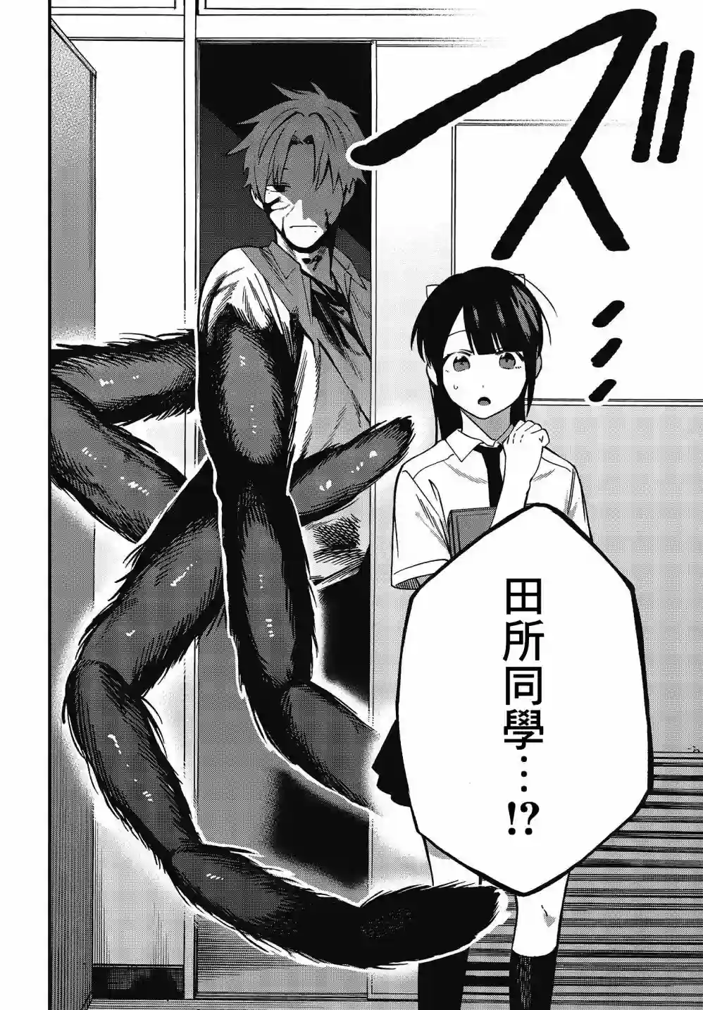 想要老师蛇了，就要紧抓不放!第08话