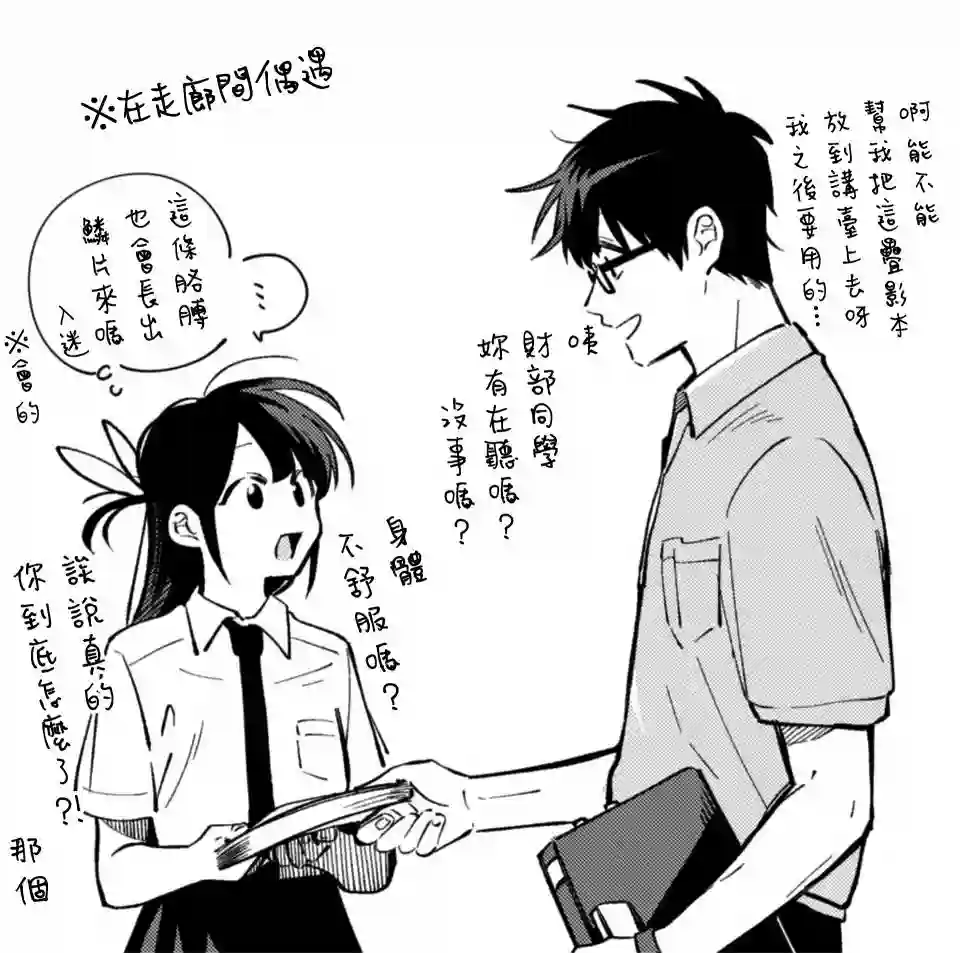 想要老师蛇了，就要紧抓不放!第08话