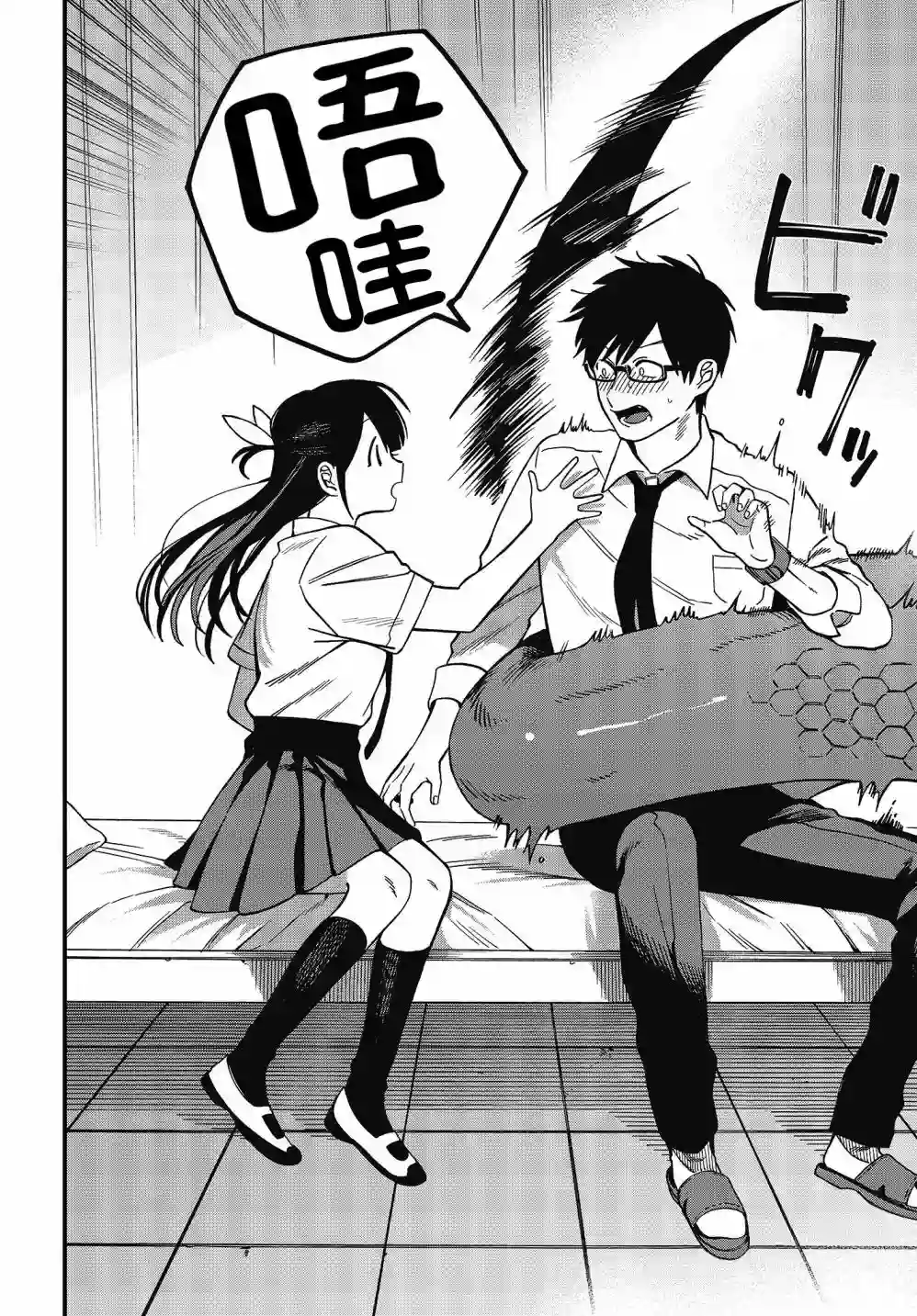 想要老师蛇了，就要紧抓不放!第08话