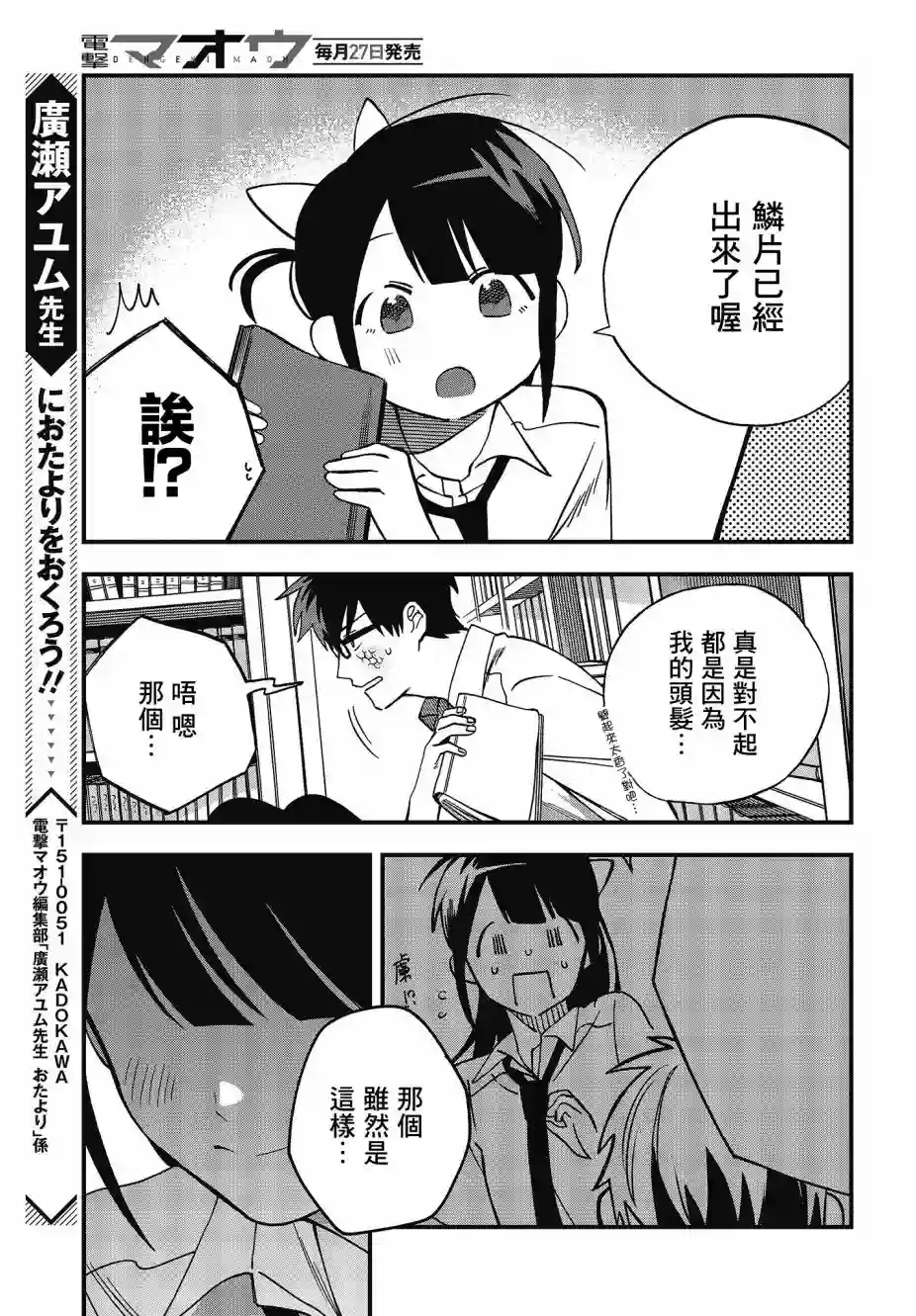 想要老师蛇了，就要紧抓不放!第09话