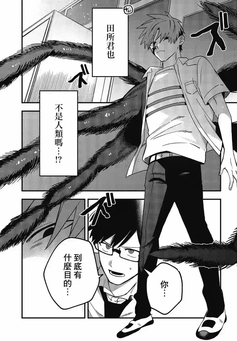 想要老师蛇了，就要紧抓不放!第09话