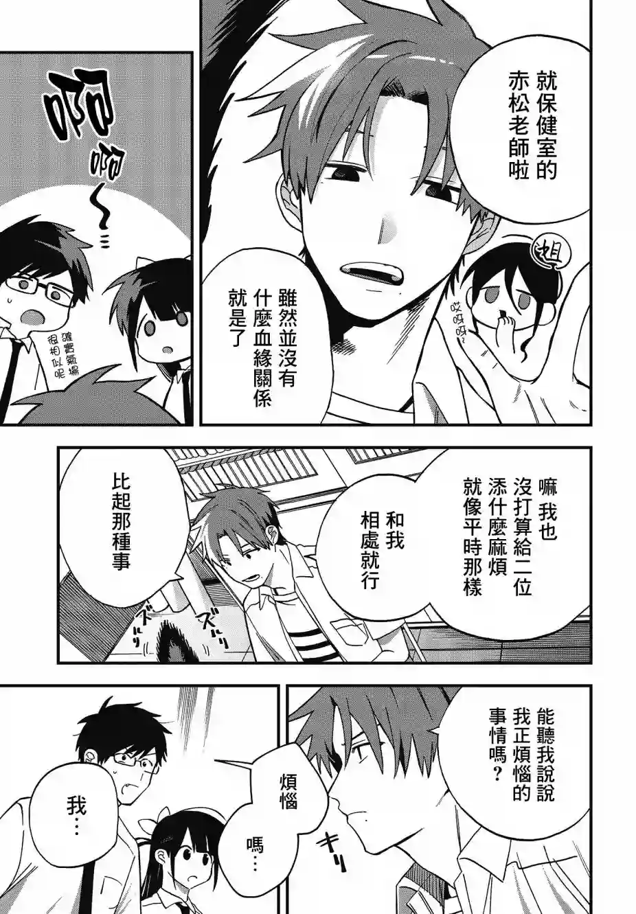 想要老师蛇了，就要紧抓不放!第09话