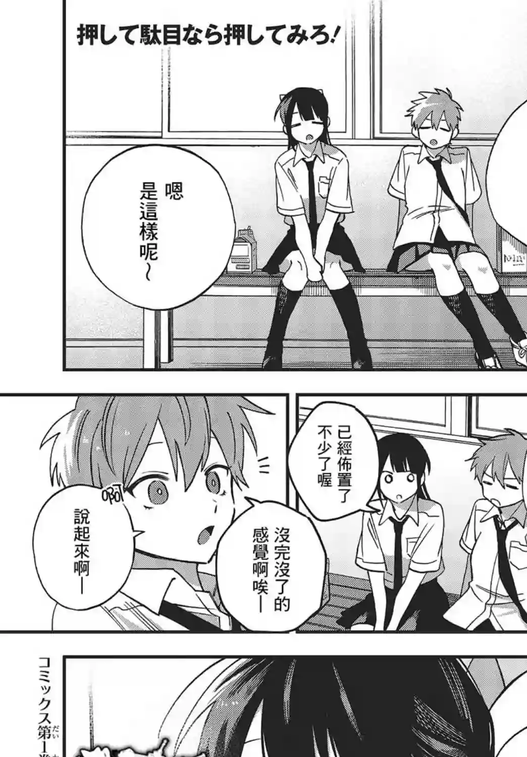 想要老师蛇了，就要紧抓不放!第10话