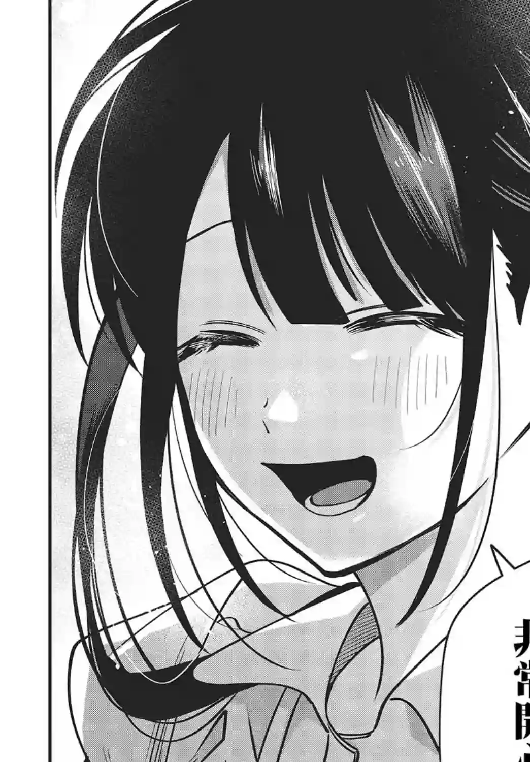 想要老师蛇了，就要紧抓不放!第10话