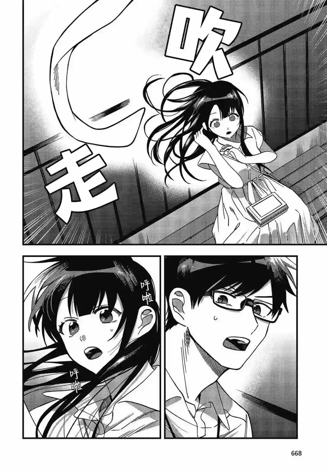 想要老师蛇了，就要紧抓不放!第11话