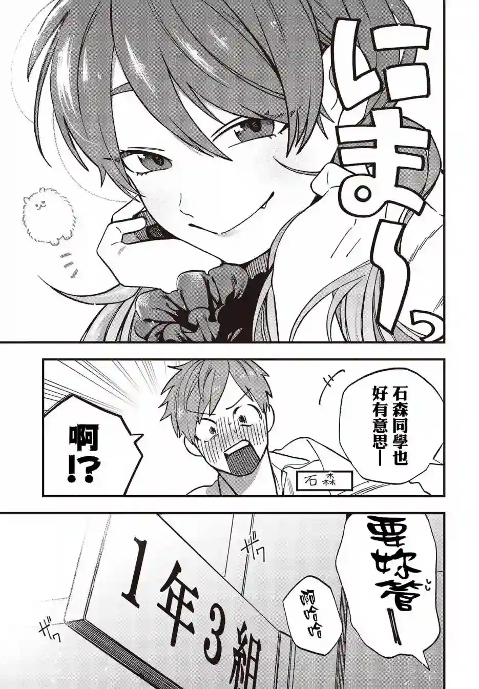 想要老师蛇了，就要紧抓不放!第12话