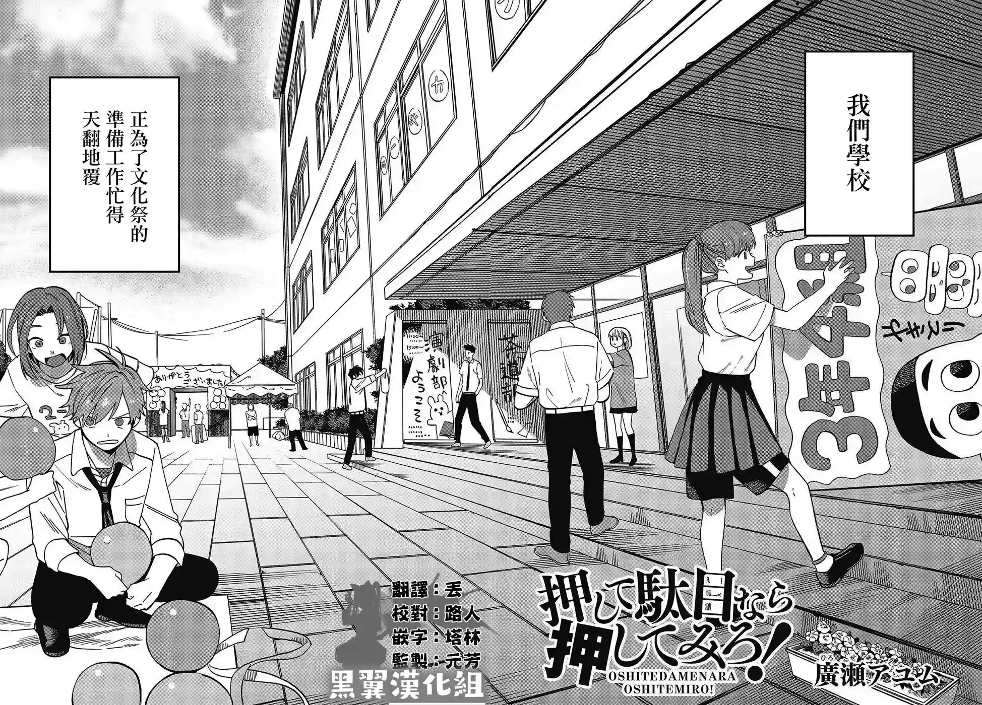 想要老师蛇了，就要紧抓不放!第13话