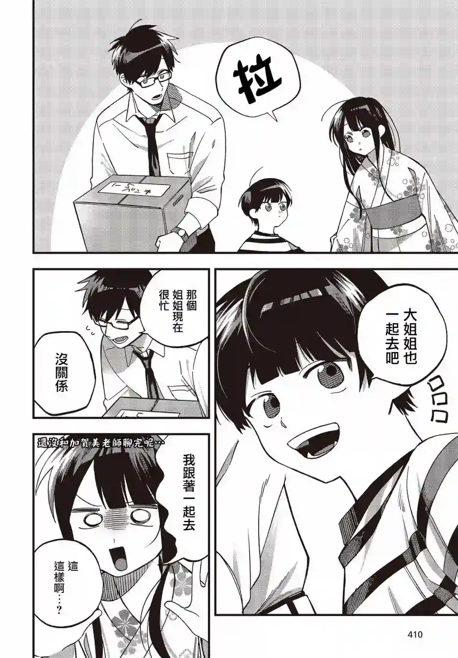 想要老师蛇了，就要紧抓不放!第13话