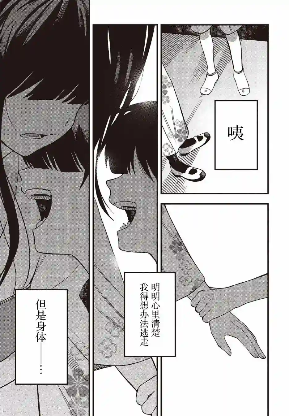 想要老师蛇了，就要紧抓不放!第13话