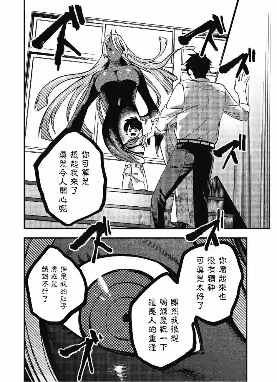 想要老师蛇了，就要紧抓不放!第14话