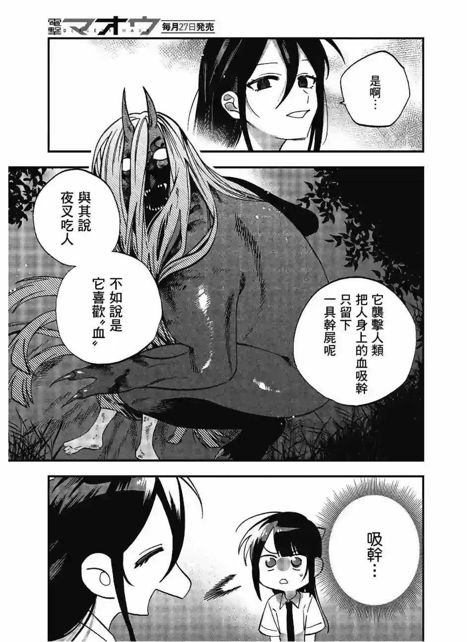 想要老师蛇了，就要紧抓不放!第14话