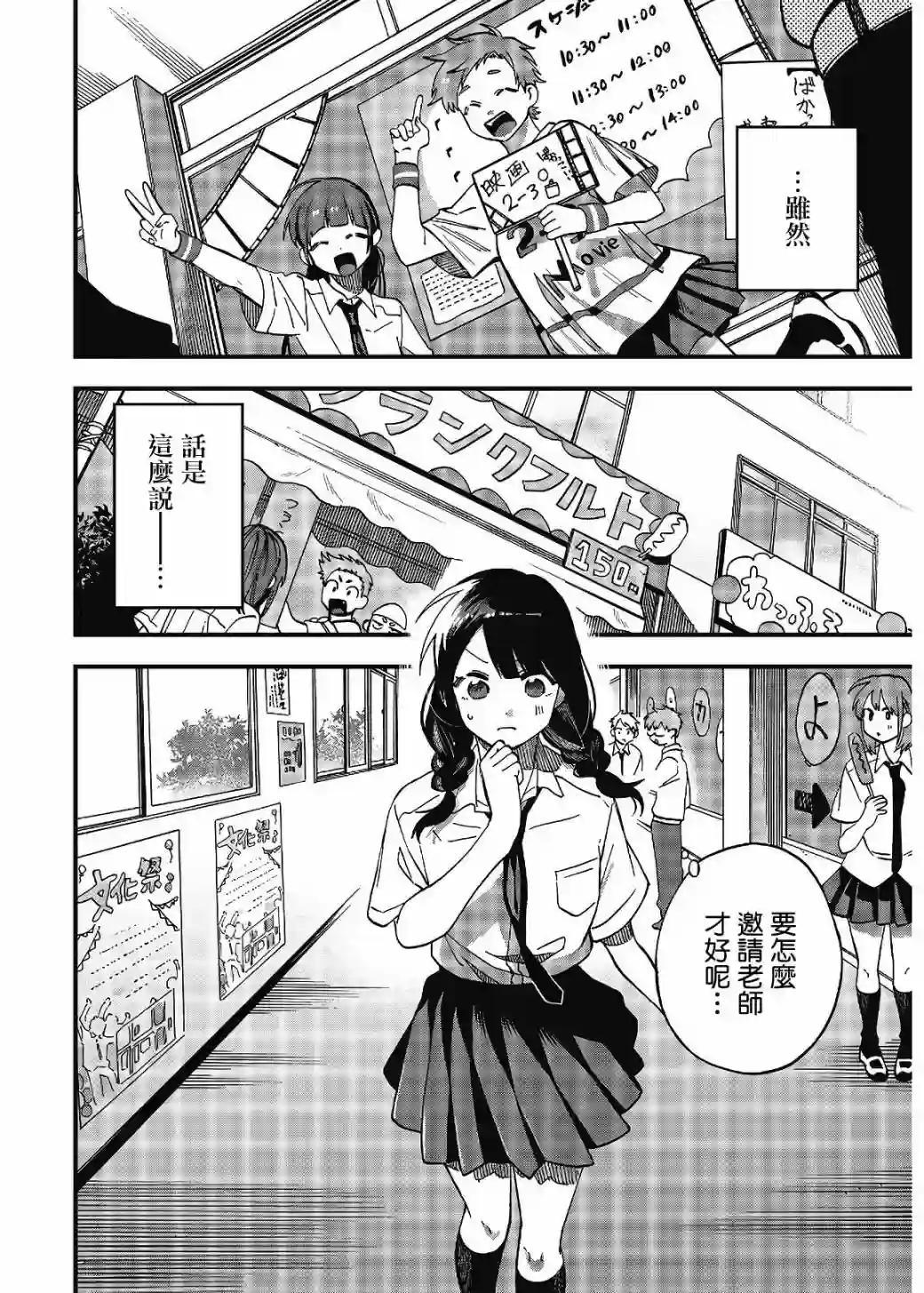 想要老师蛇了，就要紧抓不放!第15话