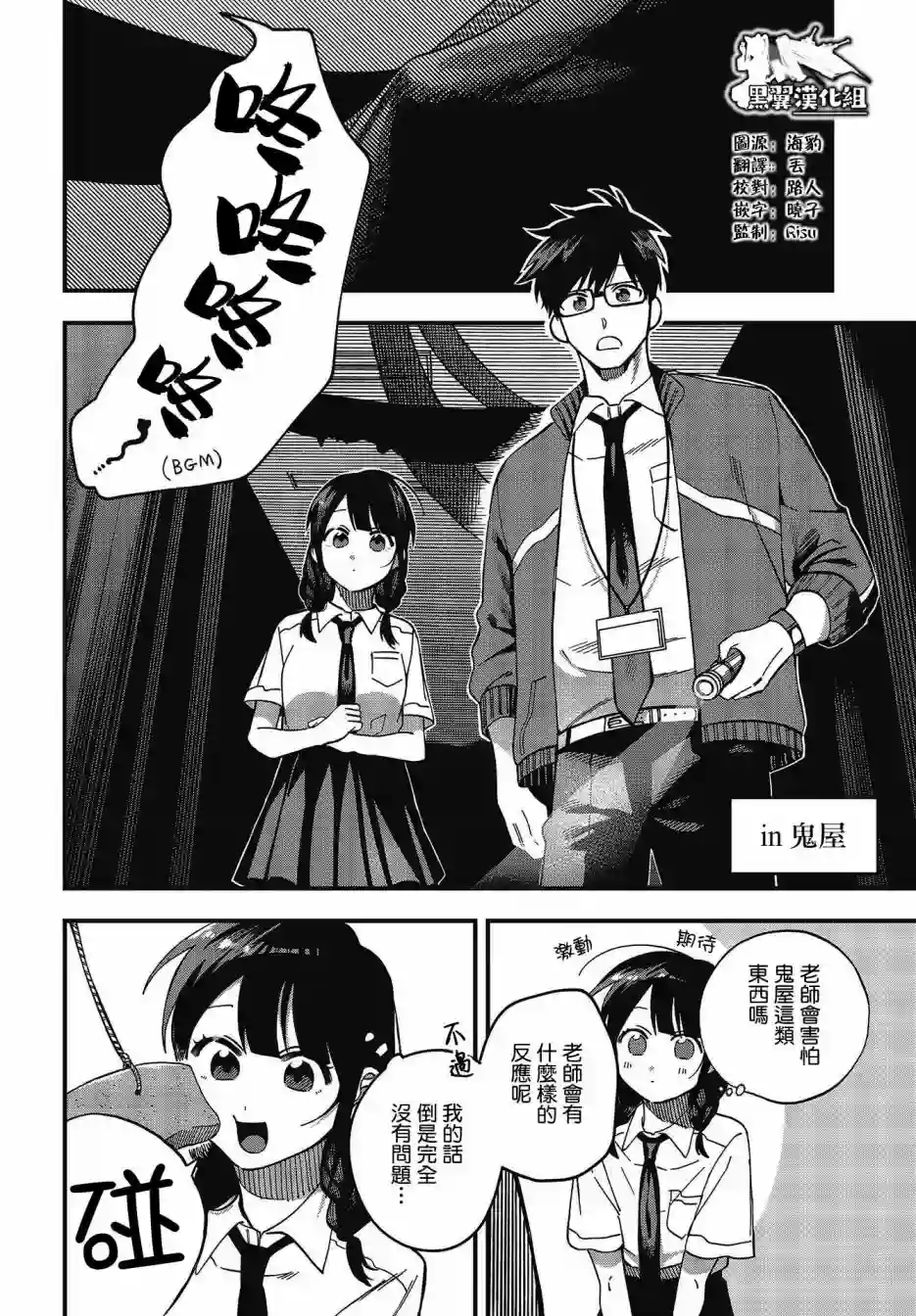 想要老师蛇了，就要紧抓不放!第16话