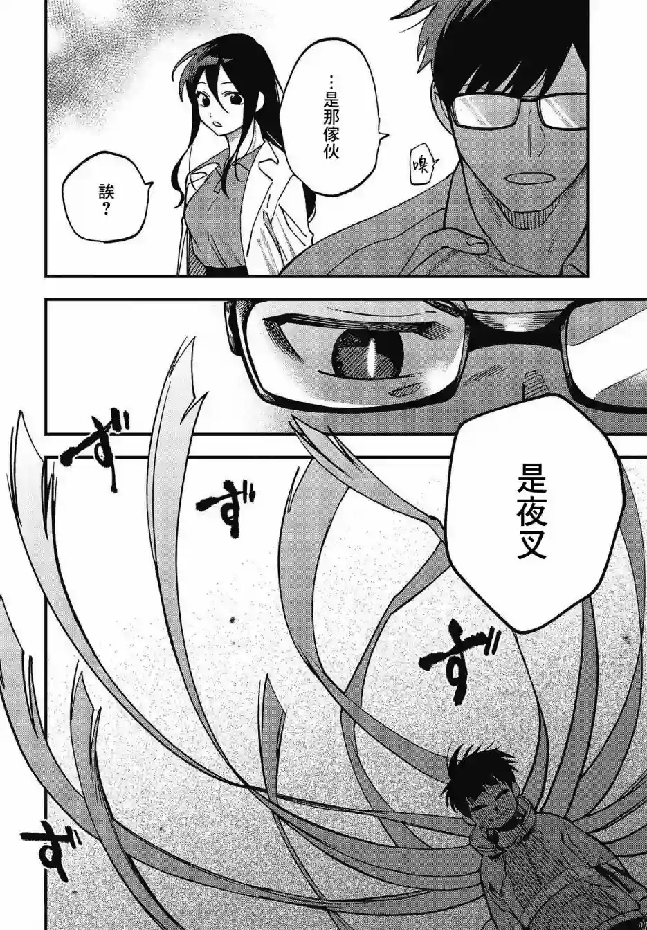 想要老师蛇了，就要紧抓不放!第17话