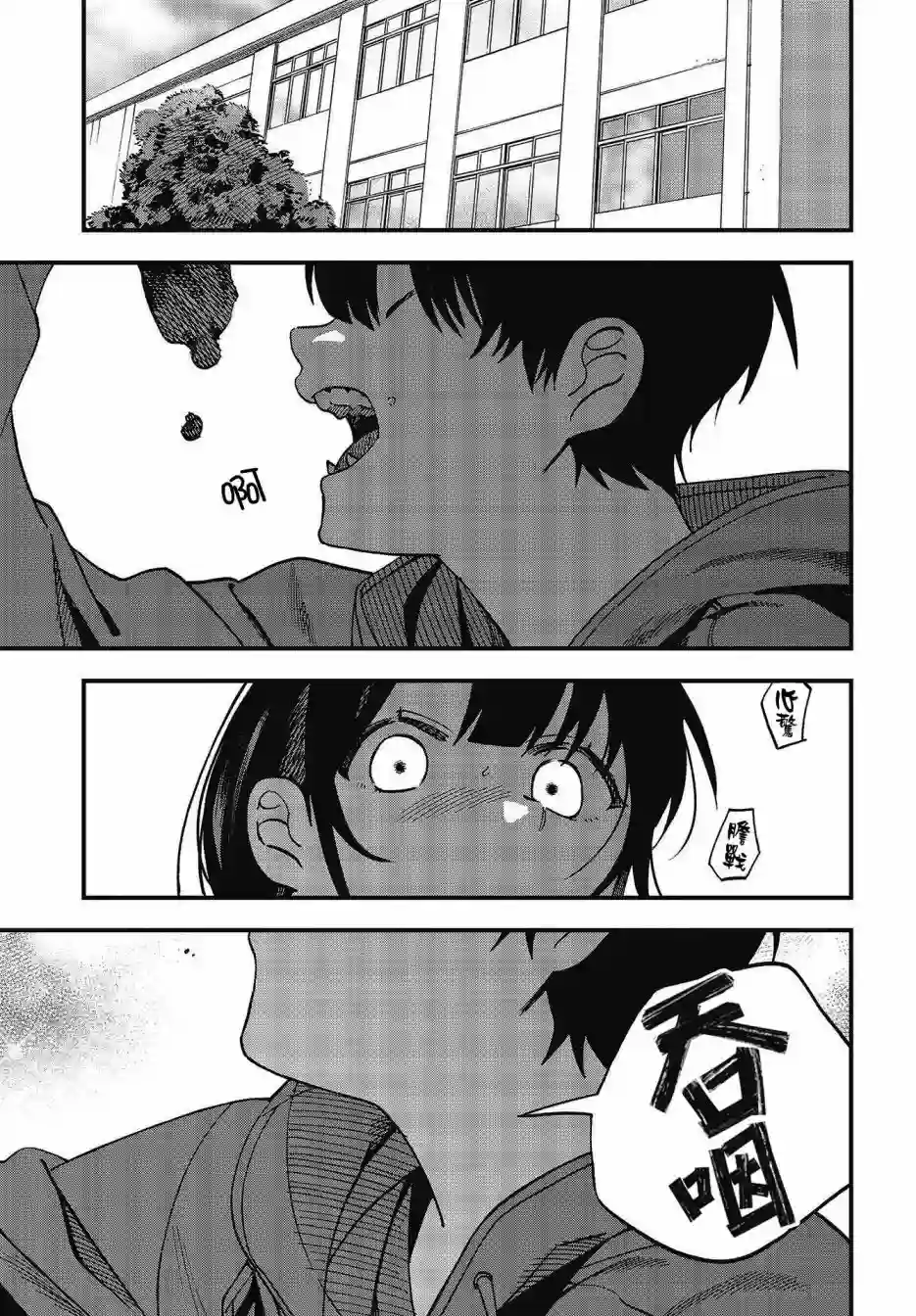 想要老师蛇了，就要紧抓不放!第17话