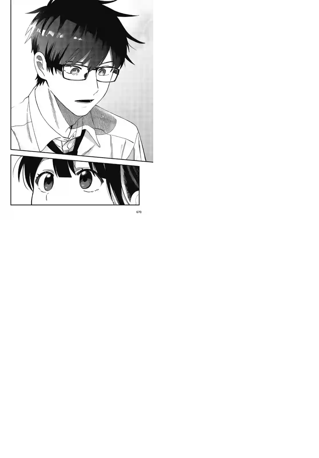 想要老师蛇了，就要紧抓不放!第18话