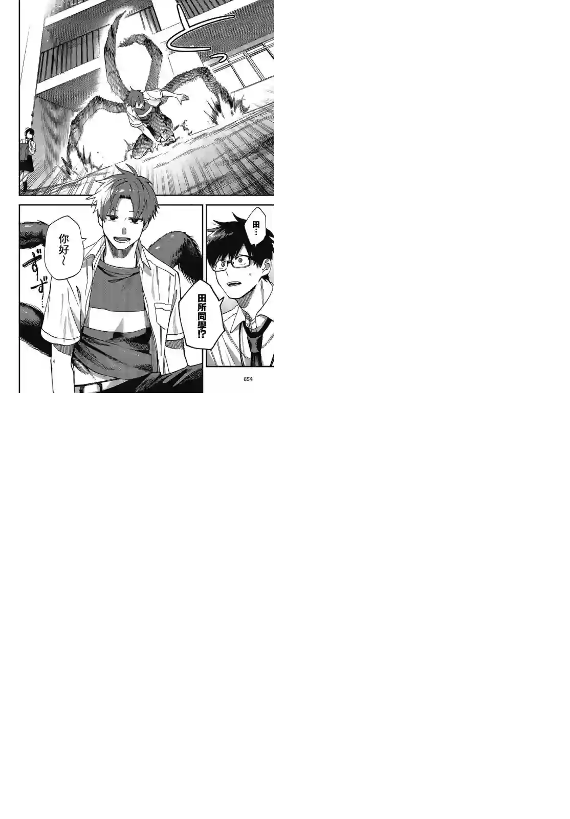 想要老师蛇了，就要紧抓不放!第18话