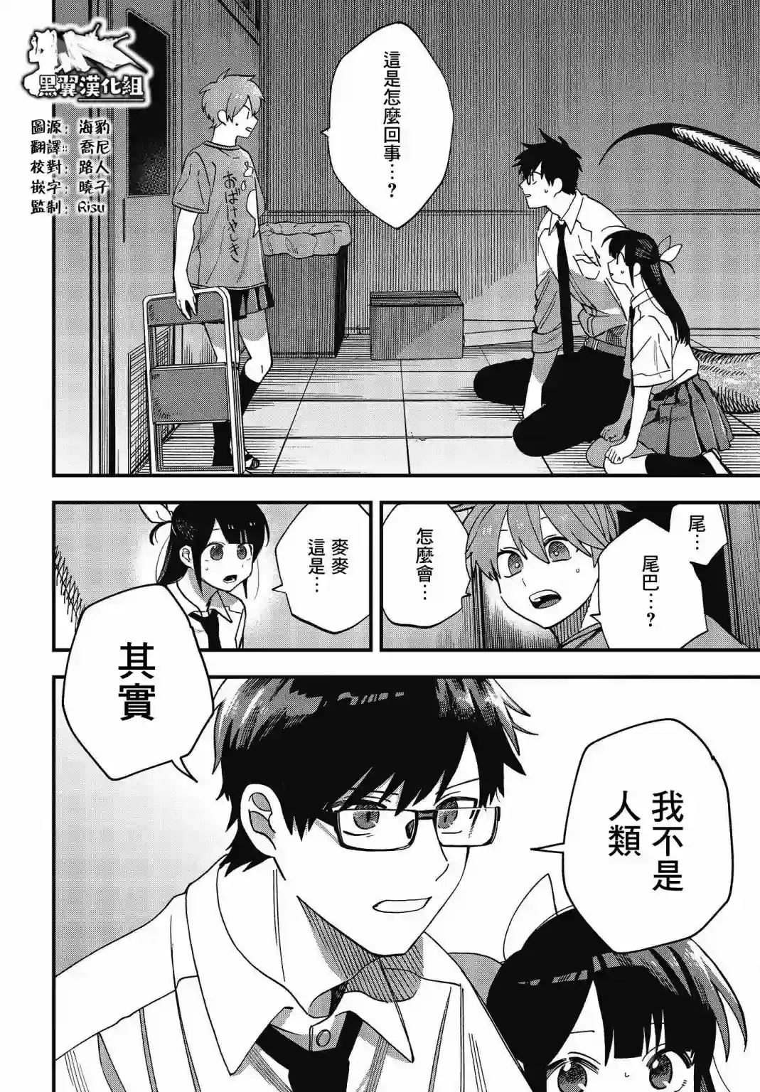 想要老师蛇了，就要紧抓不放!第20话