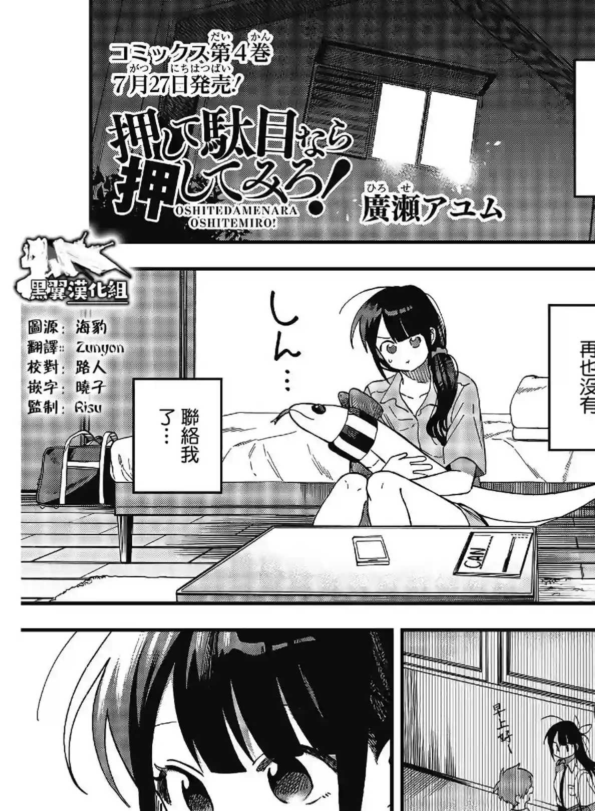 想要老师蛇了，就要紧抓不放!第21话