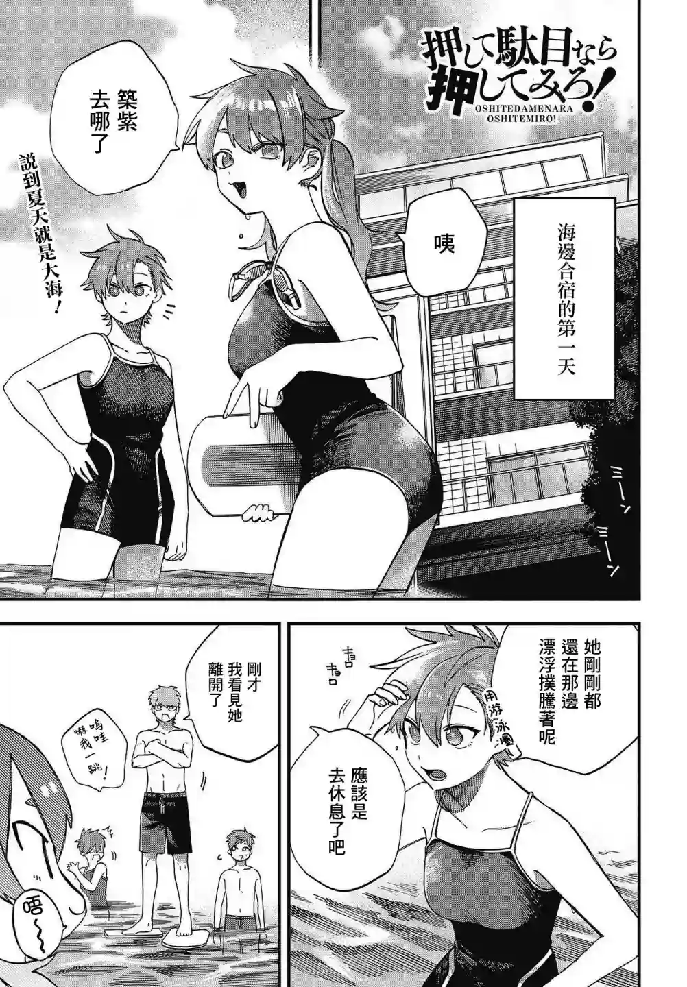 想要老师蛇了，就要紧抓不放!第22话