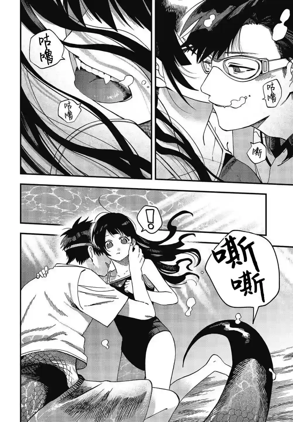 想要老师蛇了，就要紧抓不放!第22话