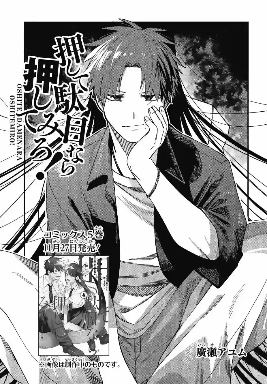 想要老师蛇了，就要紧抓不放!第24话