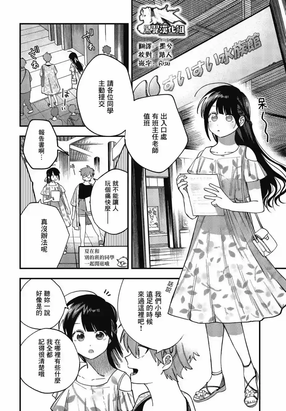 想要老师蛇了，就要紧抓不放!第24话