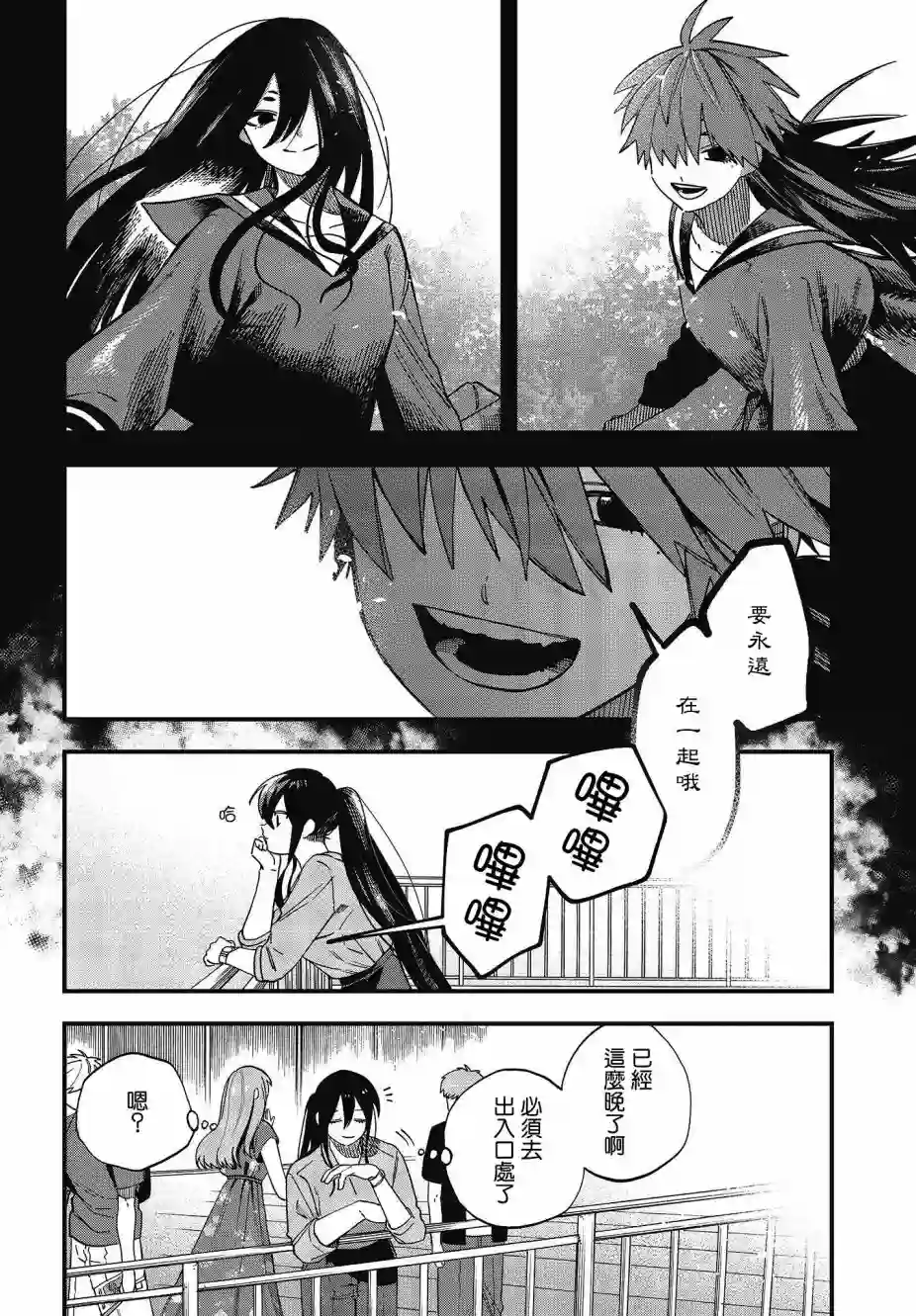 想要老师蛇了，就要紧抓不放!第24话