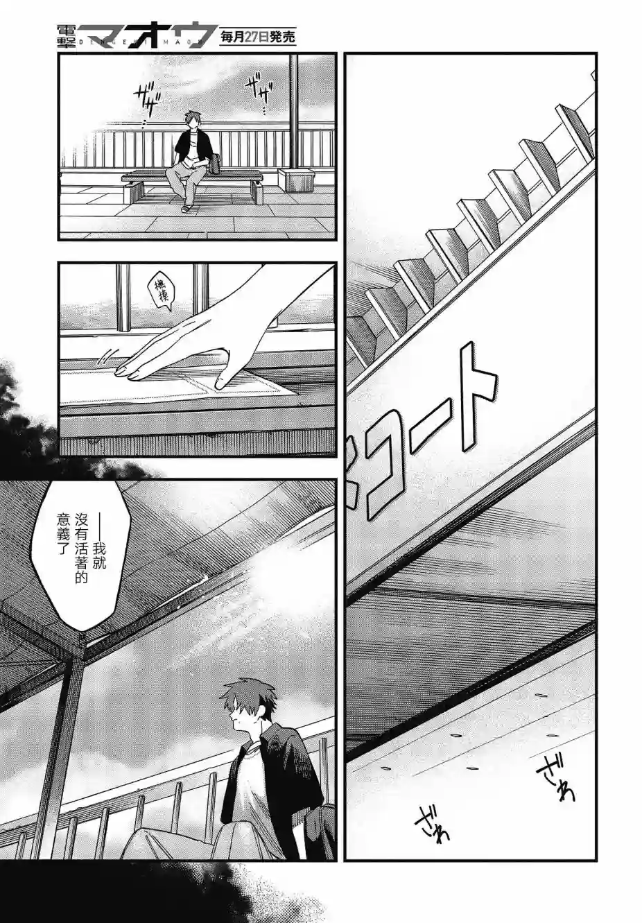 想要老师蛇了，就要紧抓不放!第24话