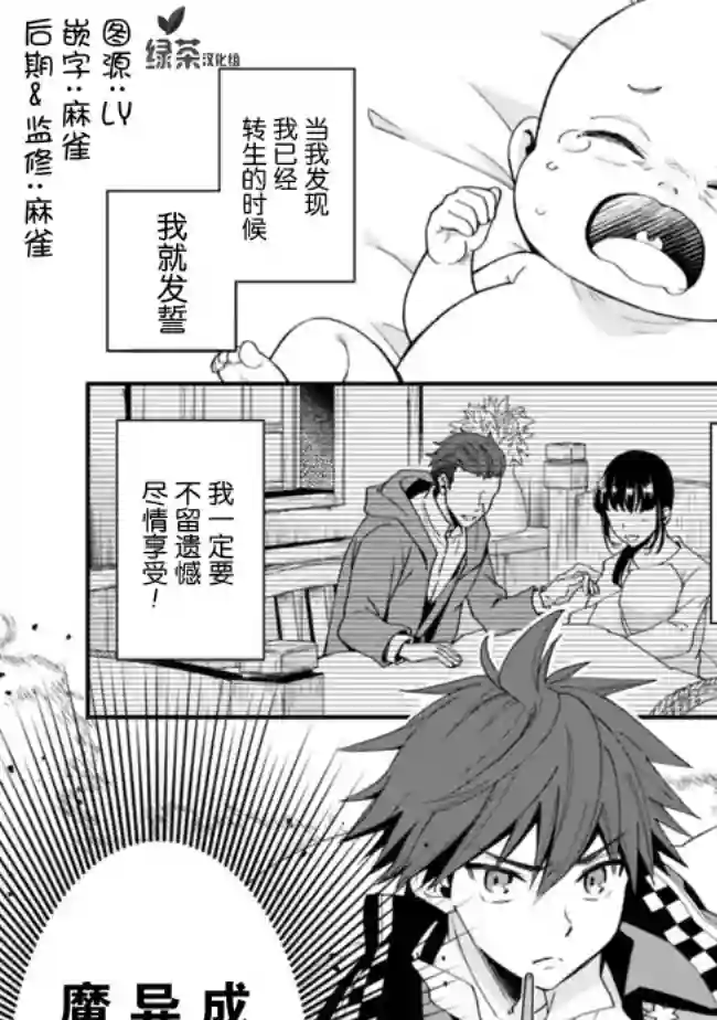 努力过头的世界最强武斗家，在魔法世界轻松过生活。第01话