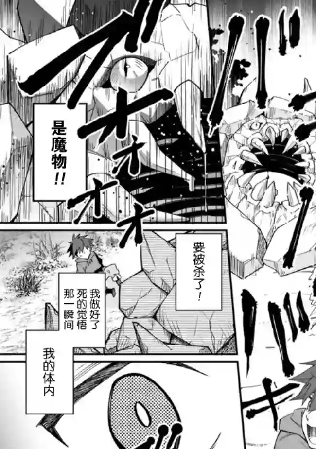 努力过头的世界最强武斗家，在魔法世界轻松过生活。第01话
