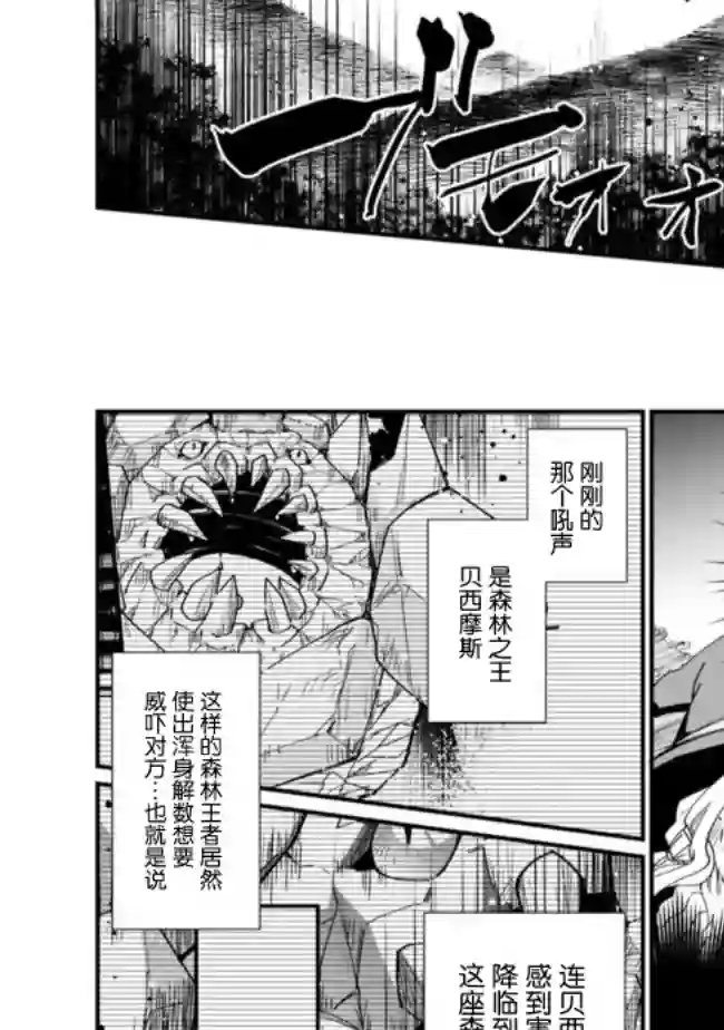 努力过头的世界最强武斗家，在魔法世界轻松过生活。第01话