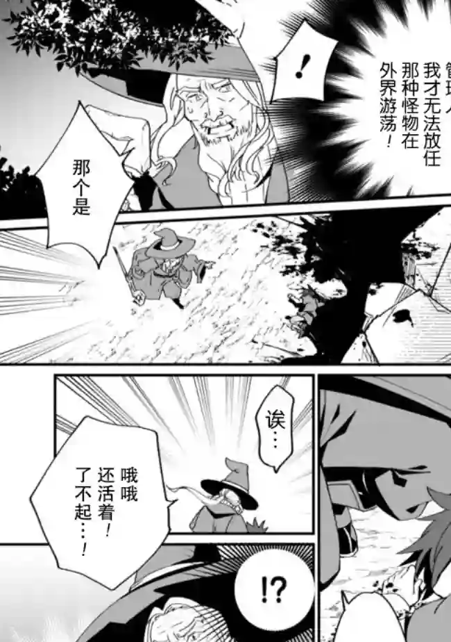 努力过头的世界最强武斗家，在魔法世界轻松过生活。第01话