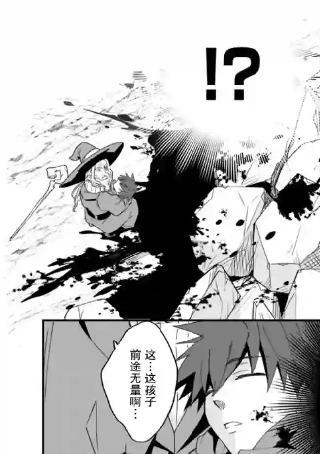 努力过头的世界最强武斗家，在魔法世界轻松过生活。第01话