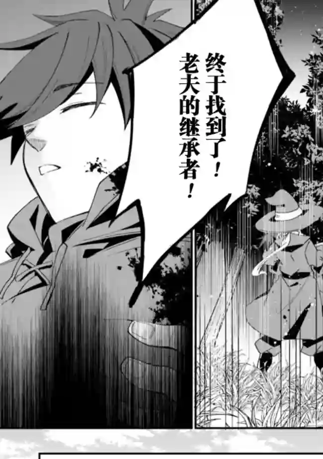 努力过头的世界最强武斗家，在魔法世界轻松过生活。第01话