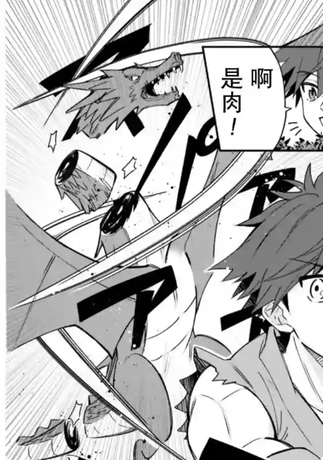 努力过头的世界最强武斗家，在魔法世界轻松过生活。第01话