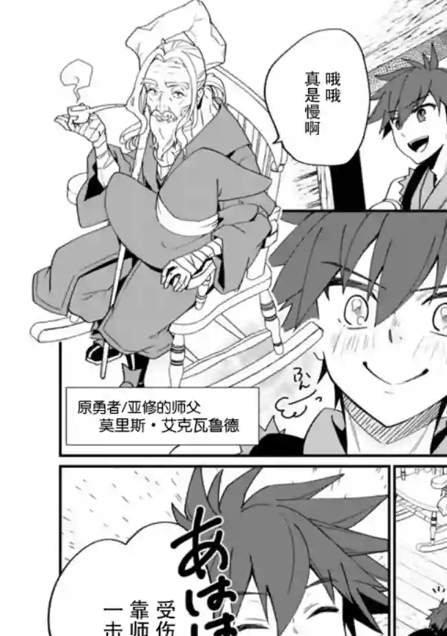 努力过头的世界最强武斗家，在魔法世界轻松过生活。第01话