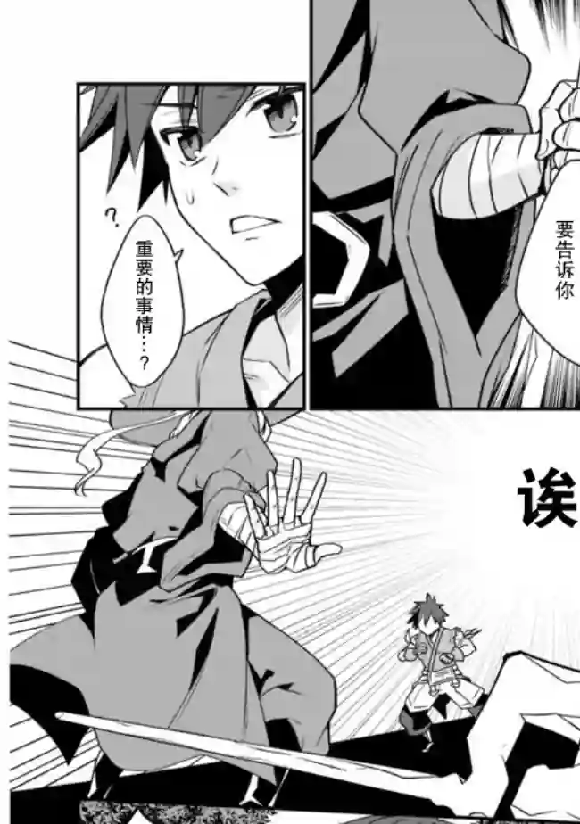 努力过头的世界最强武斗家，在魔法世界轻松过生活。第01话