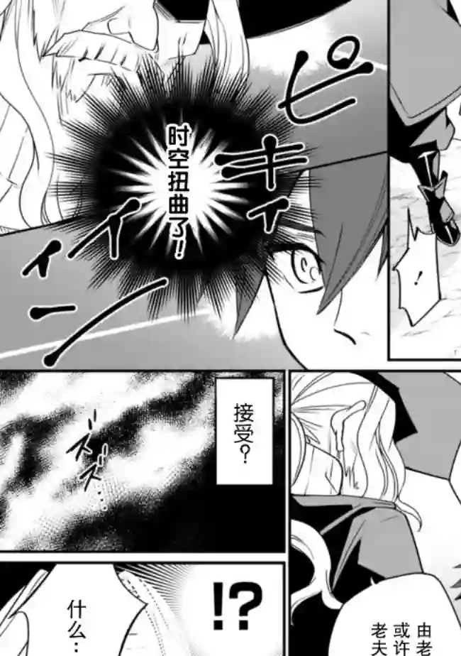 努力过头的世界最强武斗家，在魔法世界轻松过生活。第01话