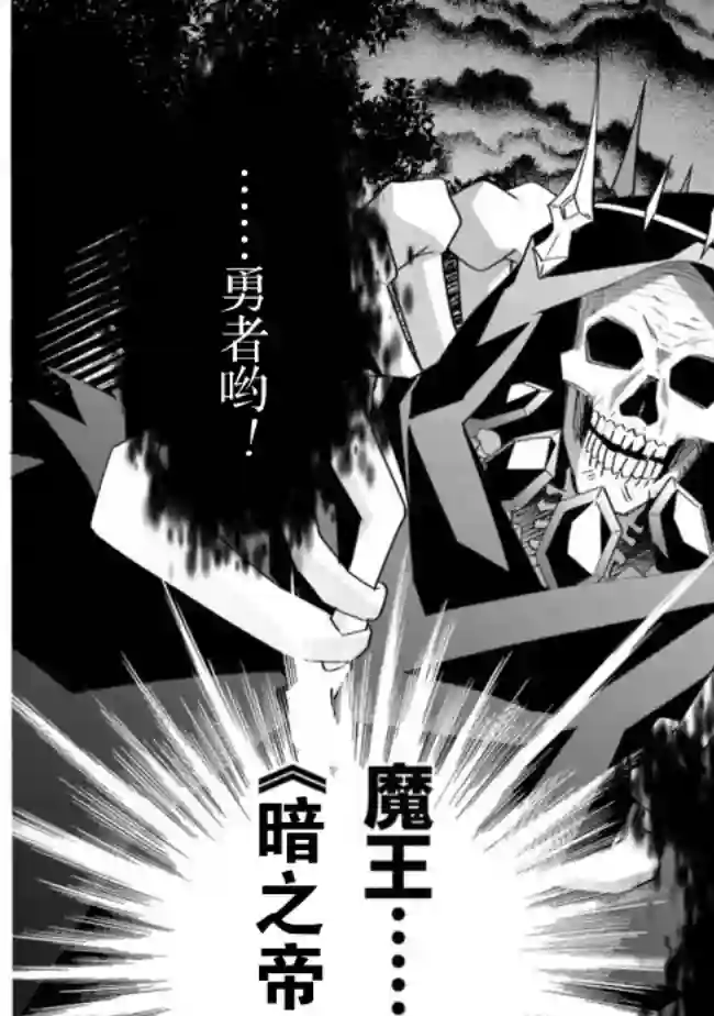 努力过头的世界最强武斗家，在魔法世界轻松过生活。第01话