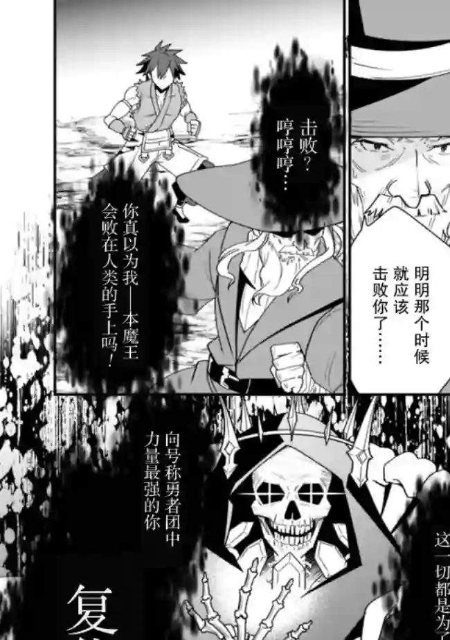 努力过头的世界最强武斗家，在魔法世界轻松过生活。第01话