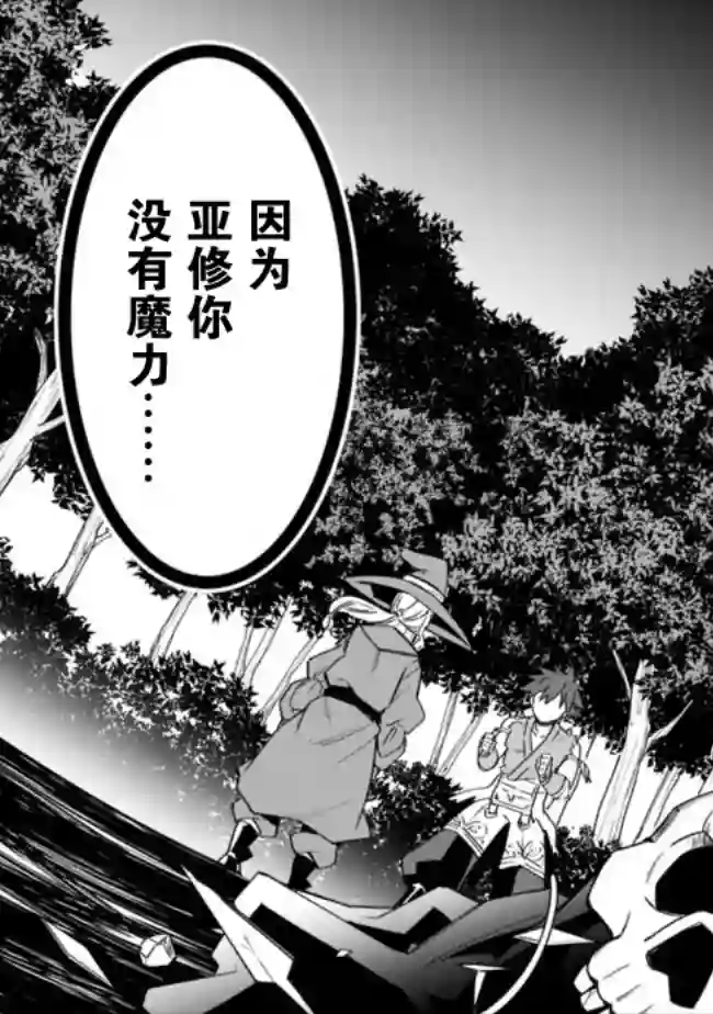 努力过头的世界最强武斗家，在魔法世界轻松过生活。第01话