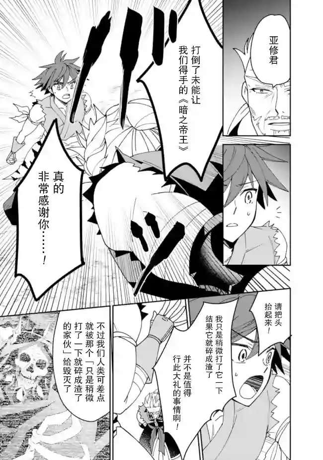 努力过头的世界最强武斗家，在魔法世界轻松过生活。第03话