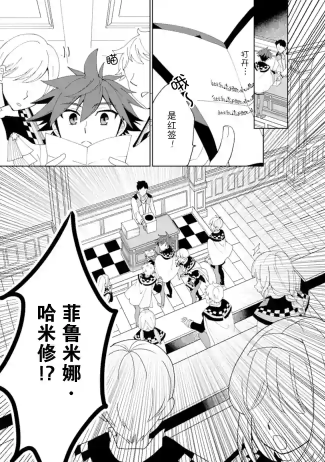 努力过头的世界最强武斗家，在魔法世界轻松过生活。第04话