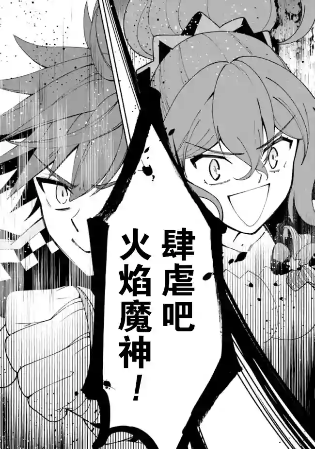 努力过头的世界最强武斗家，在魔法世界轻松过生活。第06话