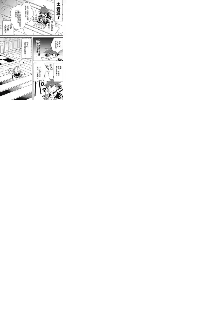 努力过头的世界最强武斗家，在魔法世界轻松过生活。第08话